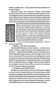 Rubīna mežs